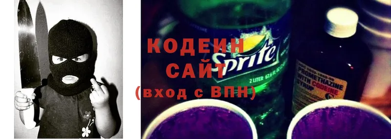 Кодеин Purple Drank  закладка  Горно-Алтайск 