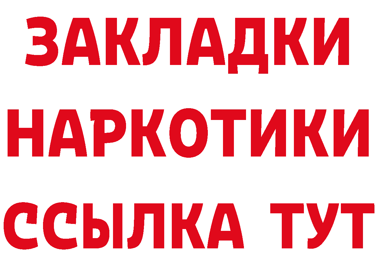 Что такое наркотики это состав Горно-Алтайск