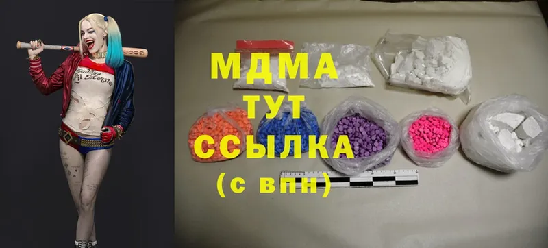 mega зеркало  где купить наркотик  Горно-Алтайск  darknet Telegram  MDMA VHQ 